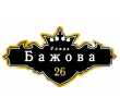 adresnaya-tablichka-ulica-bazhova