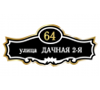 adresnaya-tablichka-ulica-dachnaya-2-ya