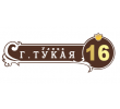 adresnaya-tablichka-ulica-g-tukaya